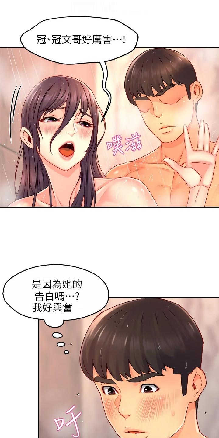 《野蛮主管》漫画最新章节第100章：下定决心免费下拉式在线观看章节第【9】张图片