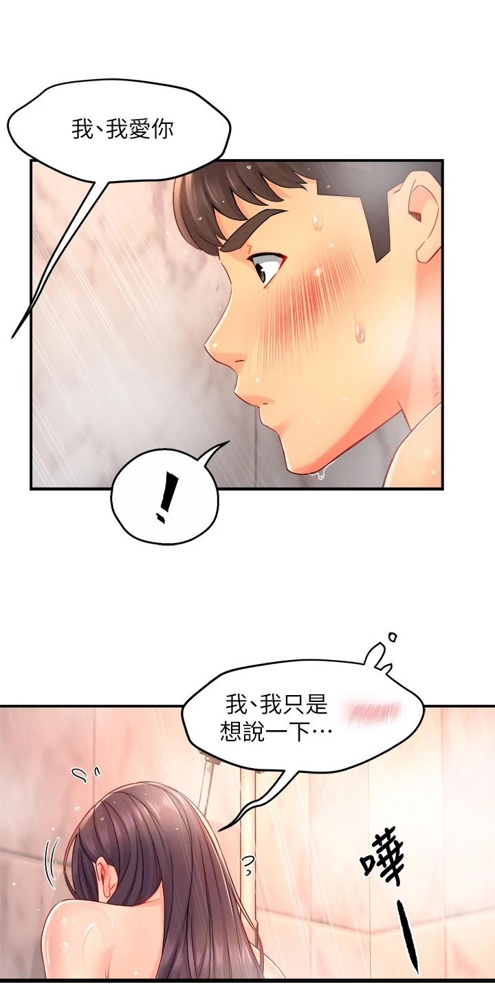 《野蛮主管》漫画最新章节第100章：下定决心免费下拉式在线观看章节第【7】张图片