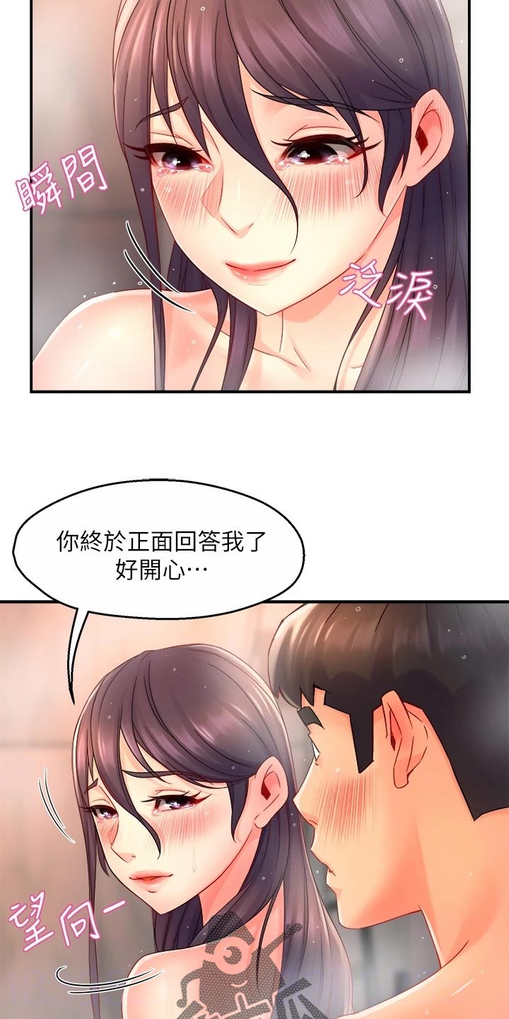 《野蛮主管》漫画最新章节第100章：下定决心免费下拉式在线观看章节第【4】张图片