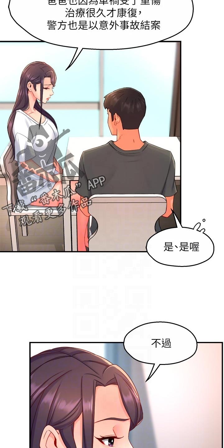 《野蛮主管》漫画最新章节第102章：同流合污免费下拉式在线观看章节第【31】张图片