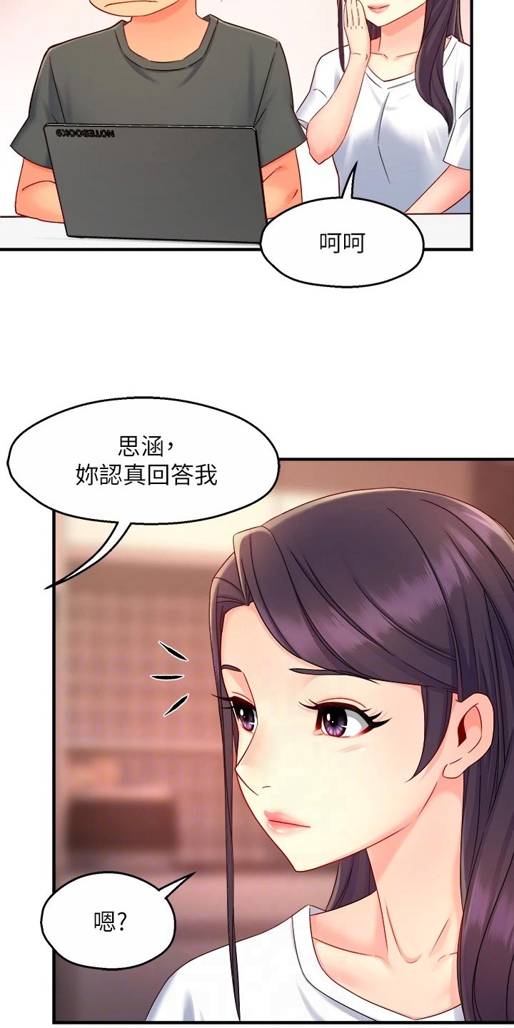 《野蛮主管》漫画最新章节第102章：同流合污免费下拉式在线观看章节第【14】张图片