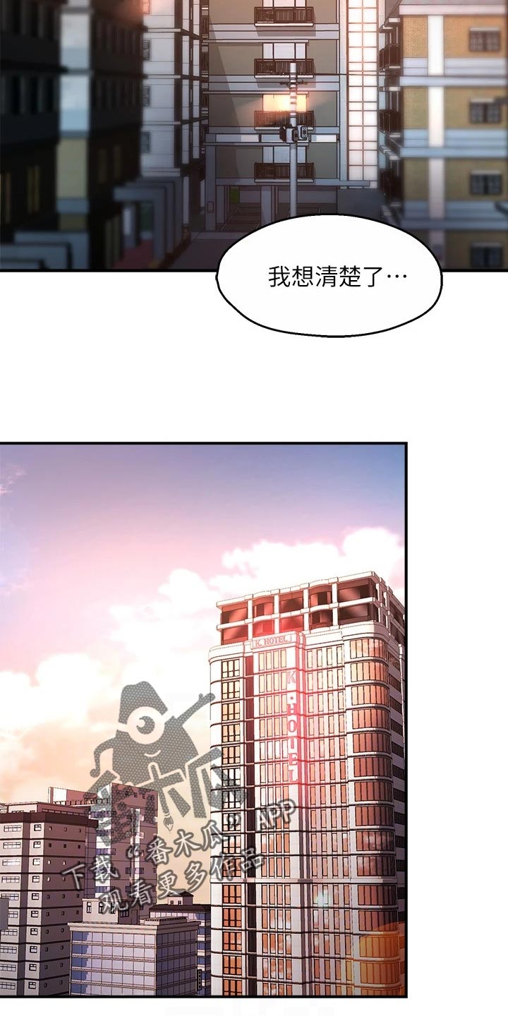 《野蛮主管》漫画最新章节第102章：同流合污免费下拉式在线观看章节第【11】张图片