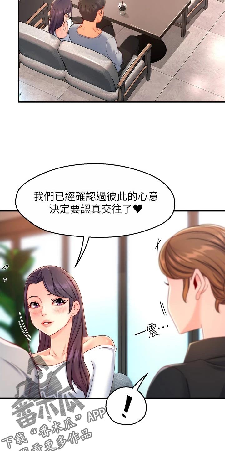 《野蛮主管》漫画最新章节第103章：本分免费下拉式在线观看章节第【2】张图片