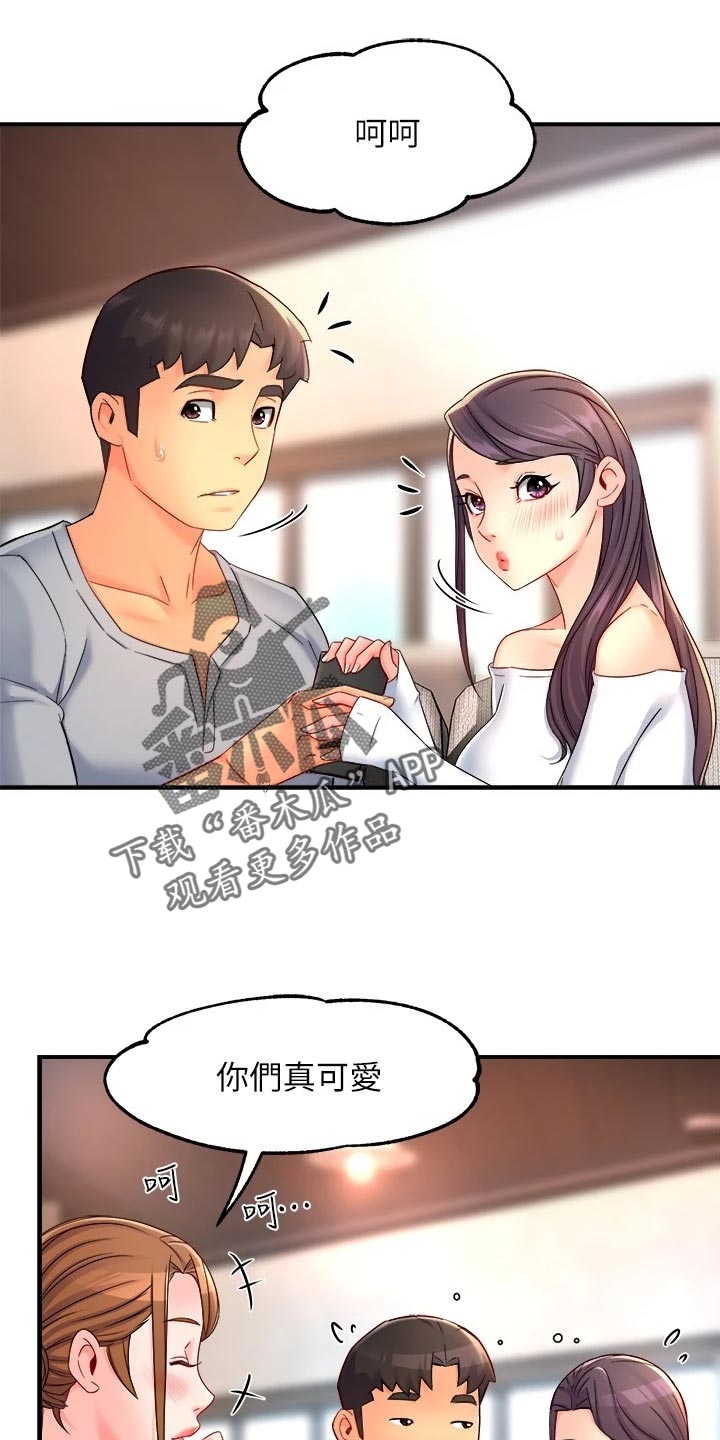 《野蛮主管》漫画最新章节第104章：站队免费下拉式在线观看章节第【9】张图片