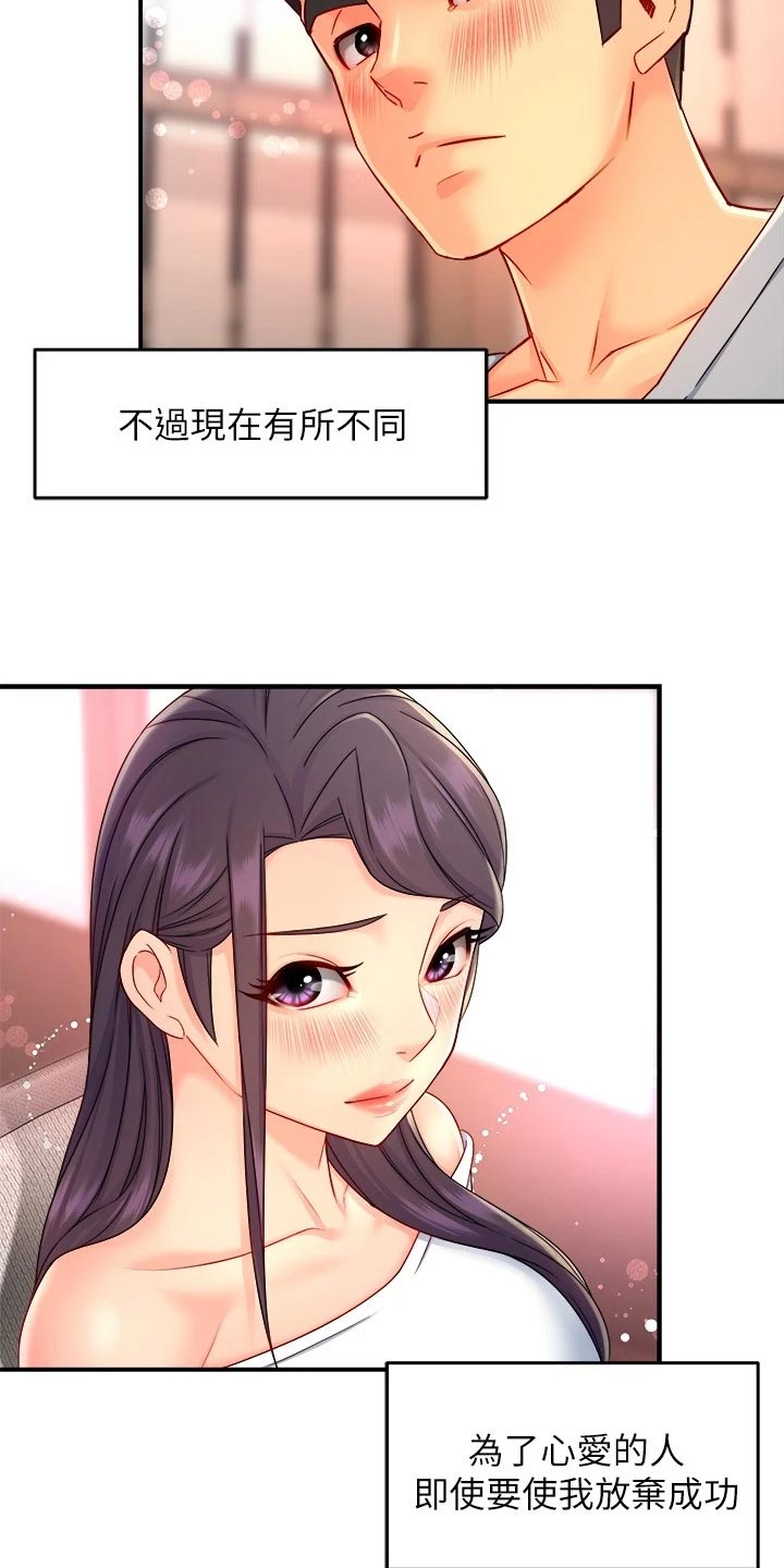 《野蛮主管》漫画最新章节第104章：站队免费下拉式在线观看章节第【3】张图片