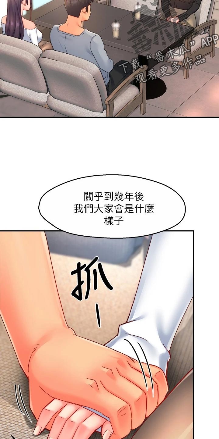 《野蛮主管》漫画最新章节第104章：站队免费下拉式在线观看章节第【6】张图片