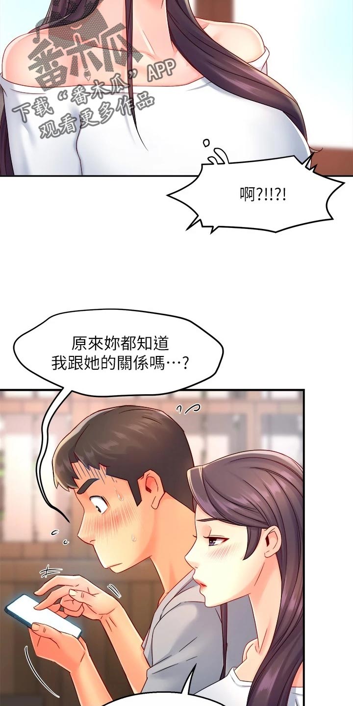 《野蛮主管》漫画最新章节第104章：站队免费下拉式在线观看章节第【11】张图片