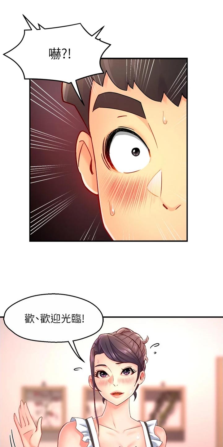 《野蛮主管》漫画最新章节第106章：东山再起免费下拉式在线观看章节第【6】张图片