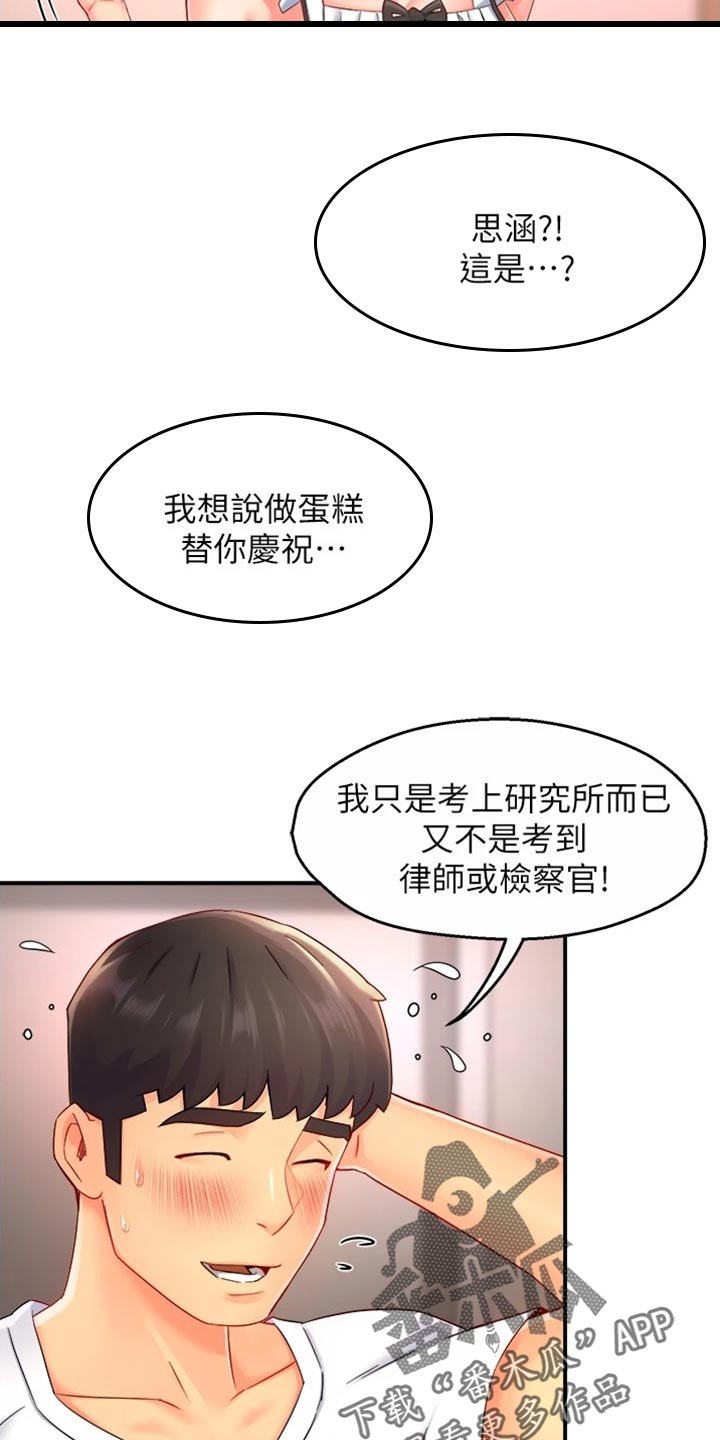 《野蛮主管》漫画最新章节第106章：东山再起免费下拉式在线观看章节第【5】张图片