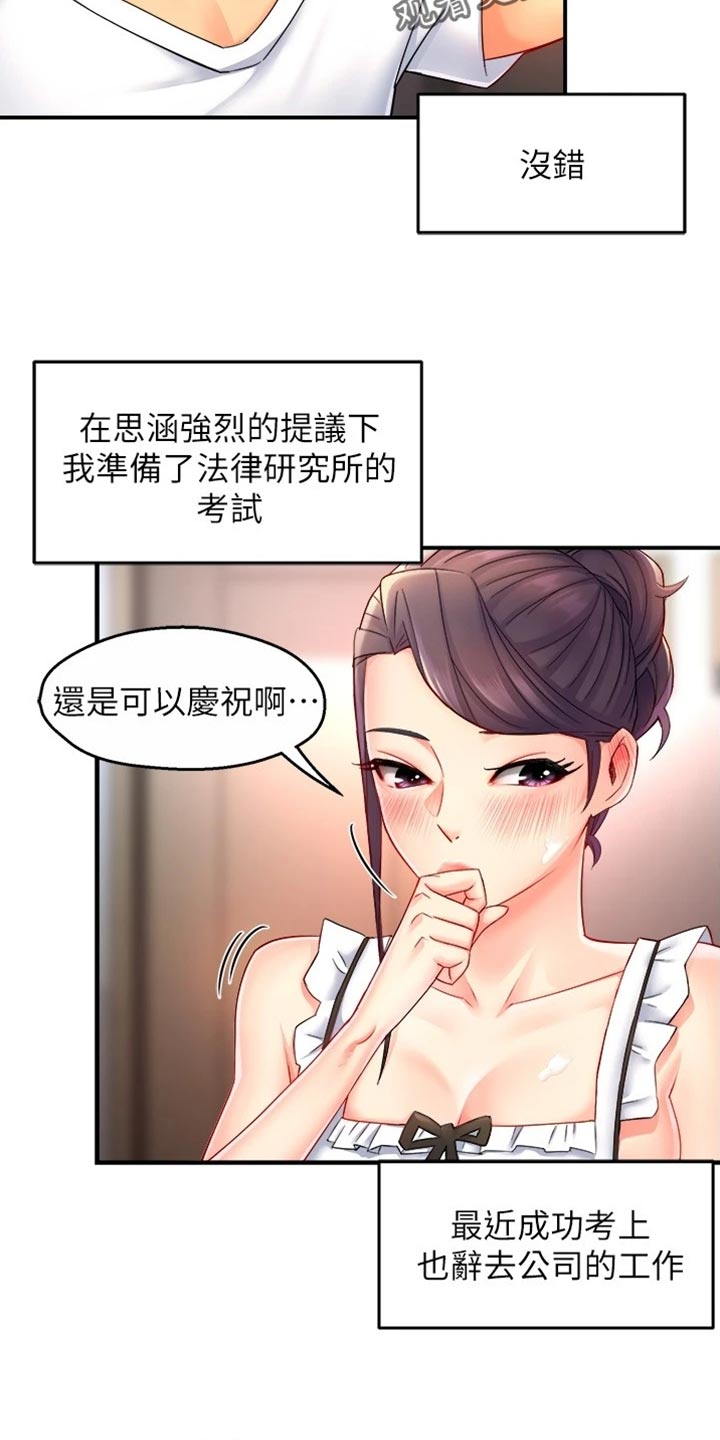 《野蛮主管》漫画最新章节第106章：东山再起免费下拉式在线观看章节第【4】张图片