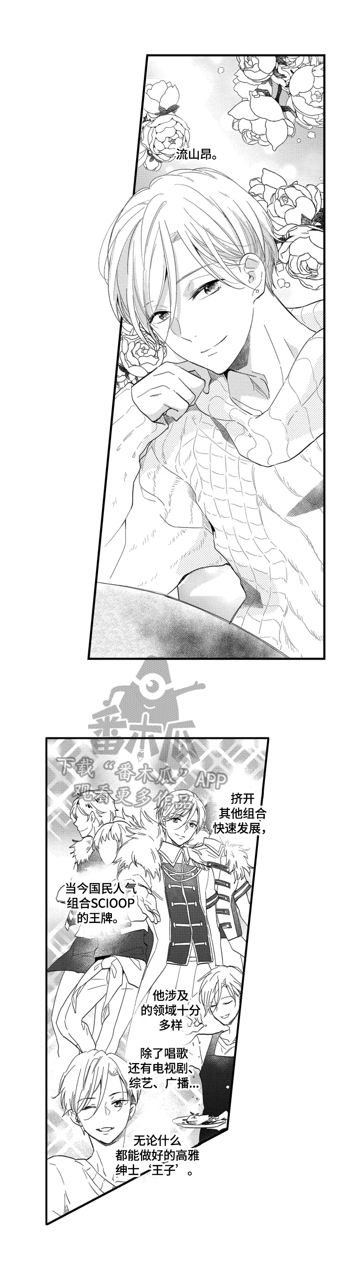 《我有很多秘密》漫画最新章节第2章：目标免费下拉式在线观看章节第【3】张图片