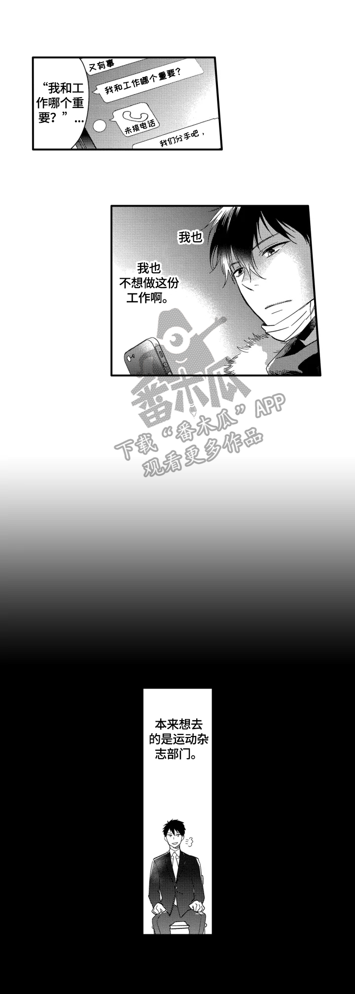 《我有很多秘密》漫画最新章节第2章：目标免费下拉式在线观看章节第【9】张图片