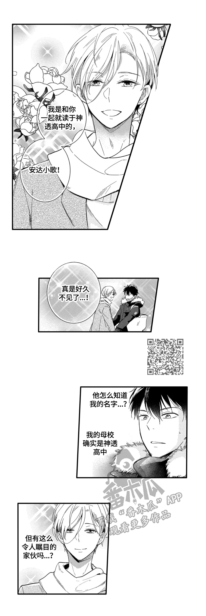 《我有很多秘密》漫画最新章节第3章：去我家免费下拉式在线观看章节第【5】张图片