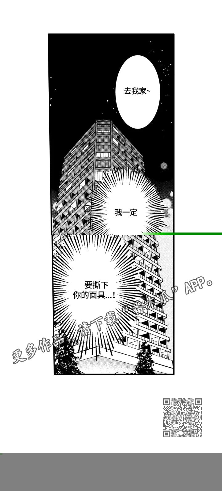 《我有很多秘密》漫画最新章节第3章：去我家免费下拉式在线观看章节第【1】张图片