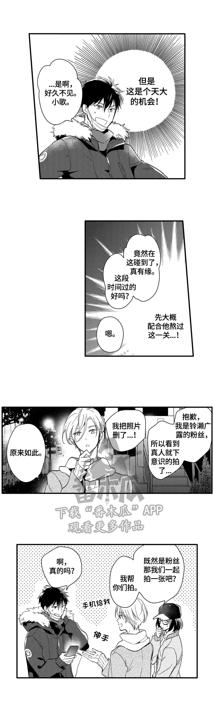 《我有很多秘密》漫画最新章节第3章：去我家免费下拉式在线观看章节第【4】张图片