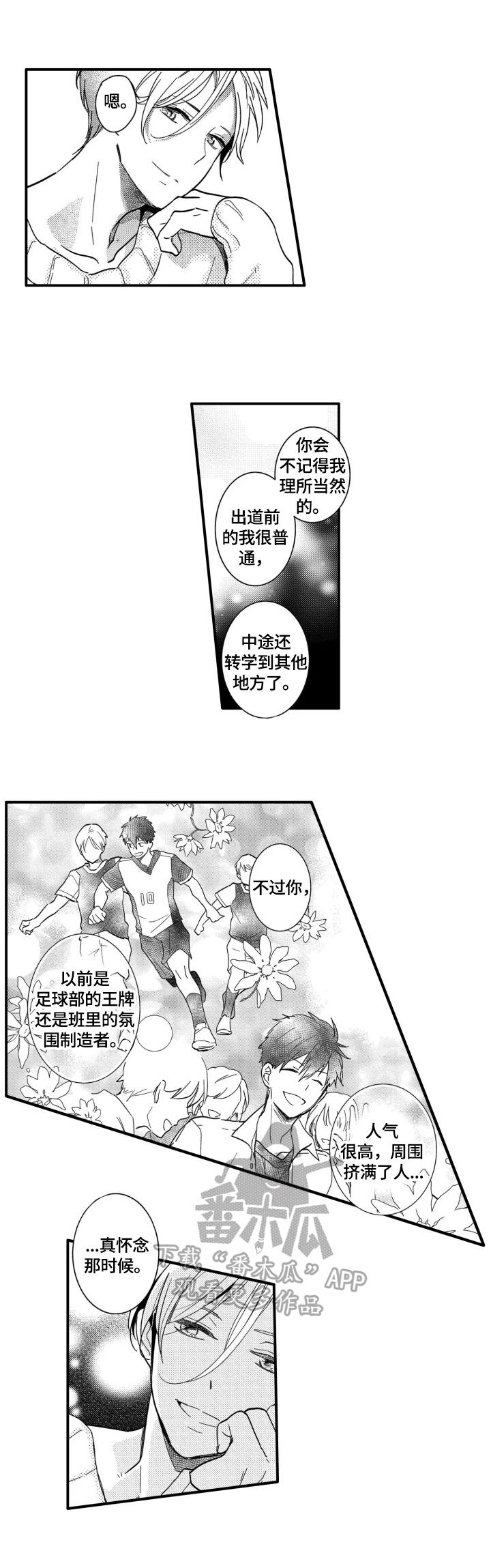 《我有很多秘密》漫画最新章节第4章：醉了免费下拉式在线观看章节第【3】张图片