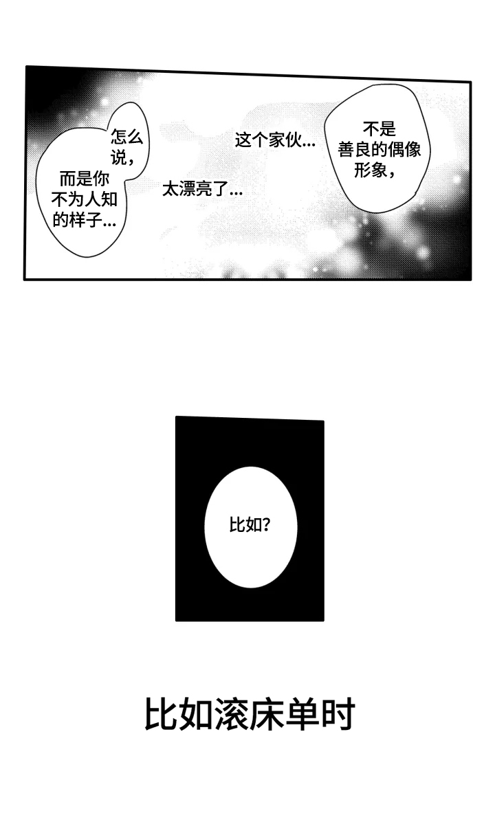 《我有很多秘密》漫画最新章节第5章：拍到了免费下拉式在线观看章节第【10】张图片