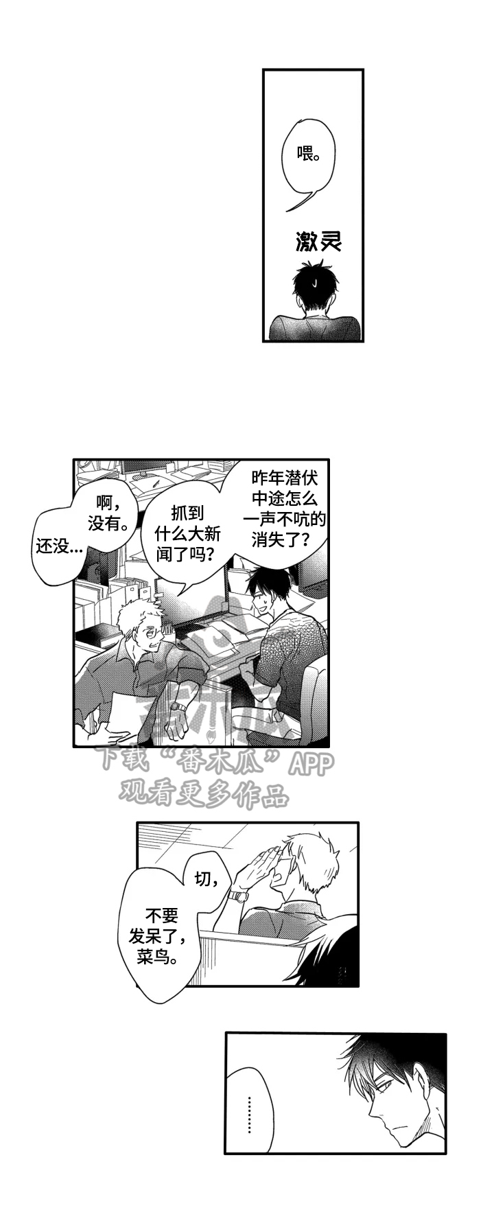 《我有很多秘密》漫画最新章节第5章：拍到了免费下拉式在线观看章节第【2】张图片