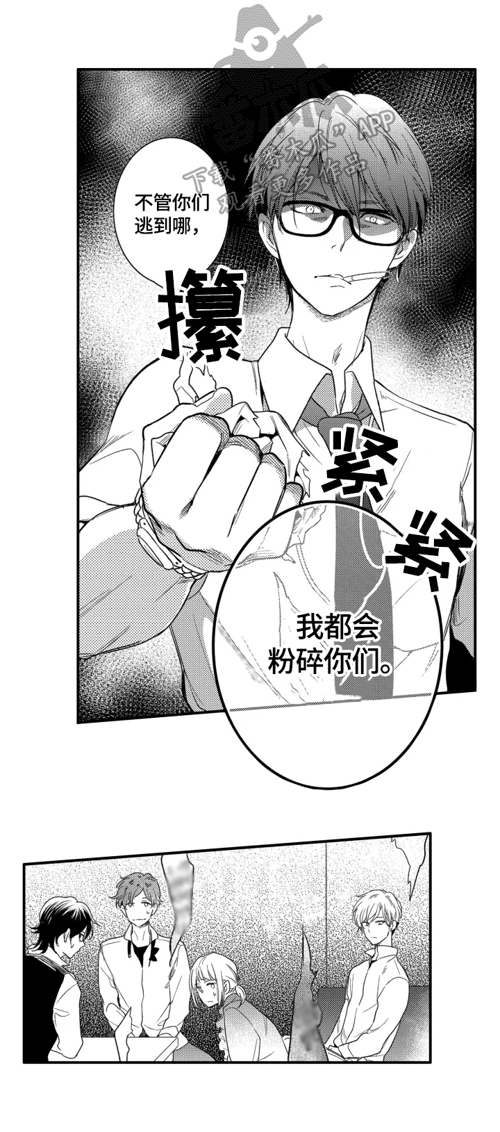 《我有很多秘密》漫画最新章节第7章：新工作免费下拉式在线观看章节第【2】张图片