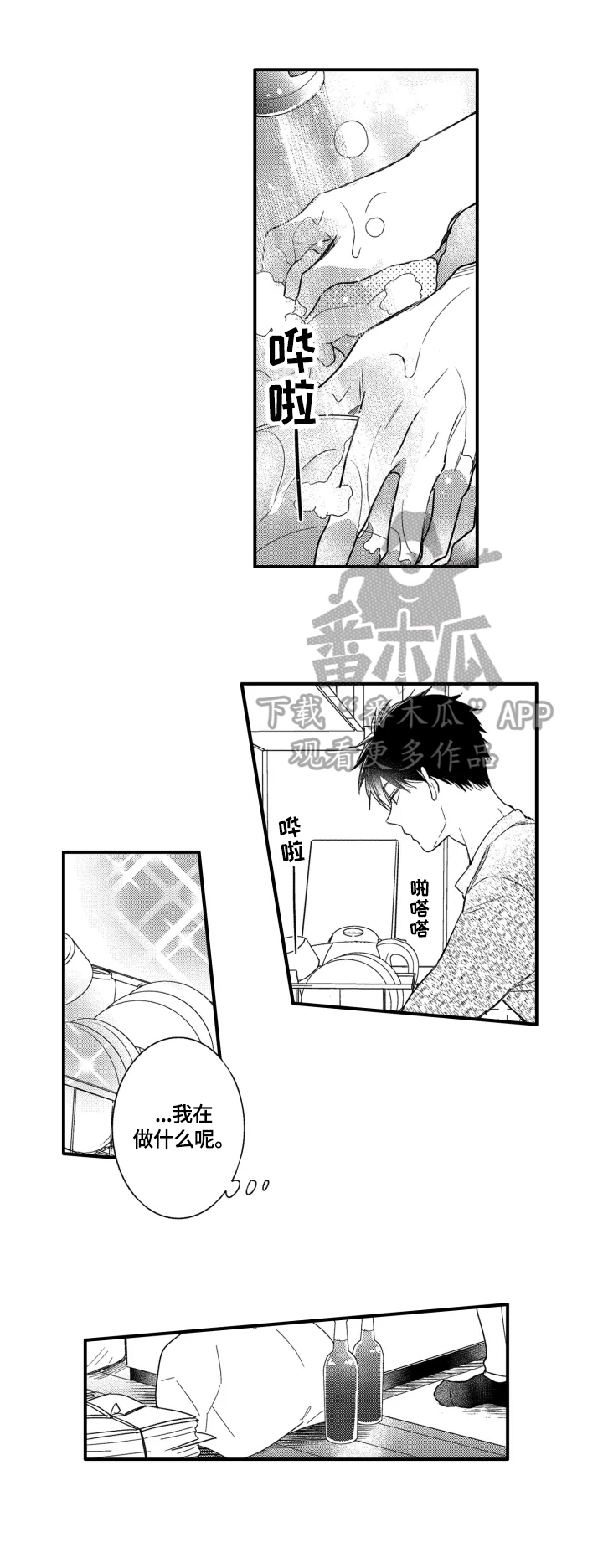 《我有很多秘密》漫画最新章节第8章：不一样免费下拉式在线观看章节第【2】张图片