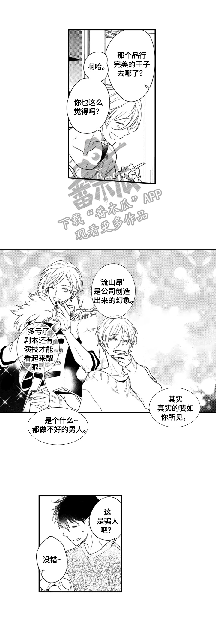 《我有很多秘密》漫画最新章节第9章：厌倦免费下拉式在线观看章节第【9】张图片