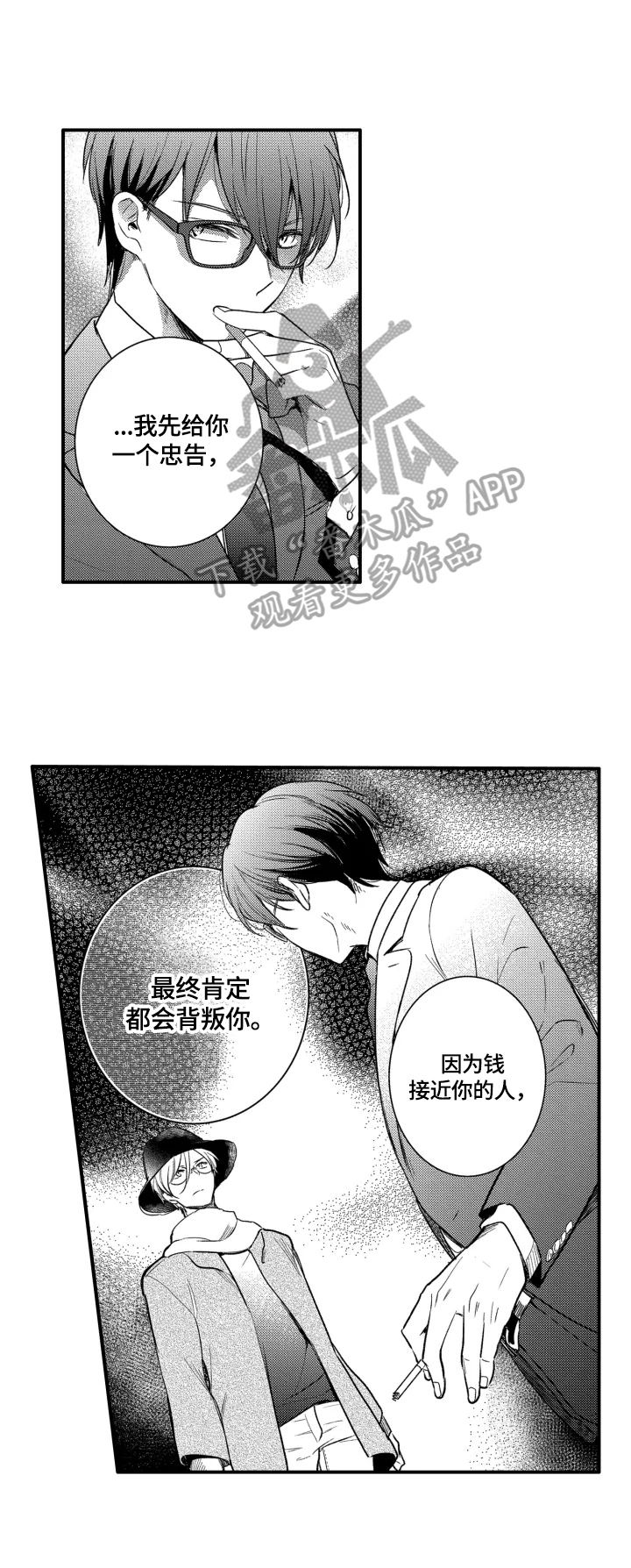 《我有很多秘密》漫画最新章节第11章：帮我拍免费下拉式在线观看章节第【7】张图片