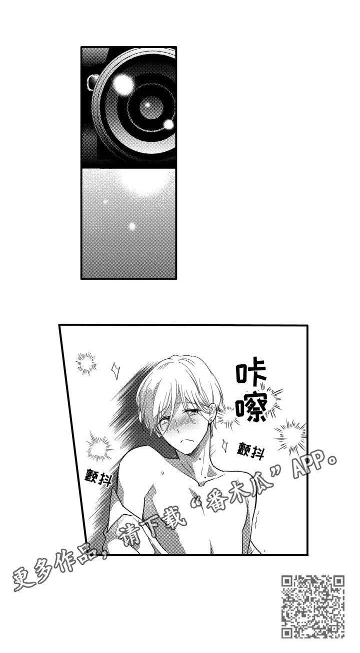 《我有很多秘密》漫画最新章节第11章：帮我拍免费下拉式在线观看章节第【1】张图片