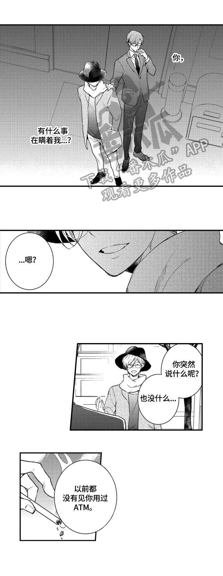 《我有很多秘密》漫画最新章节第11章：帮我拍免费下拉式在线观看章节第【9】张图片