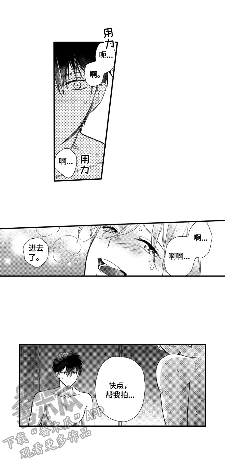 《我有很多秘密》漫画最新章节第11章：帮我拍免费下拉式在线观看章节第【2】张图片