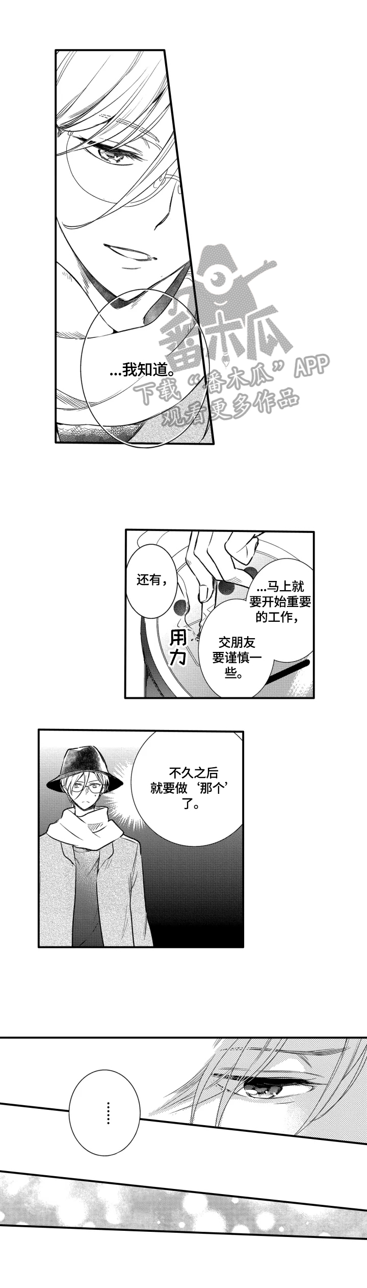 《我有很多秘密》漫画最新章节第11章：帮我拍免费下拉式在线观看章节第【6】张图片