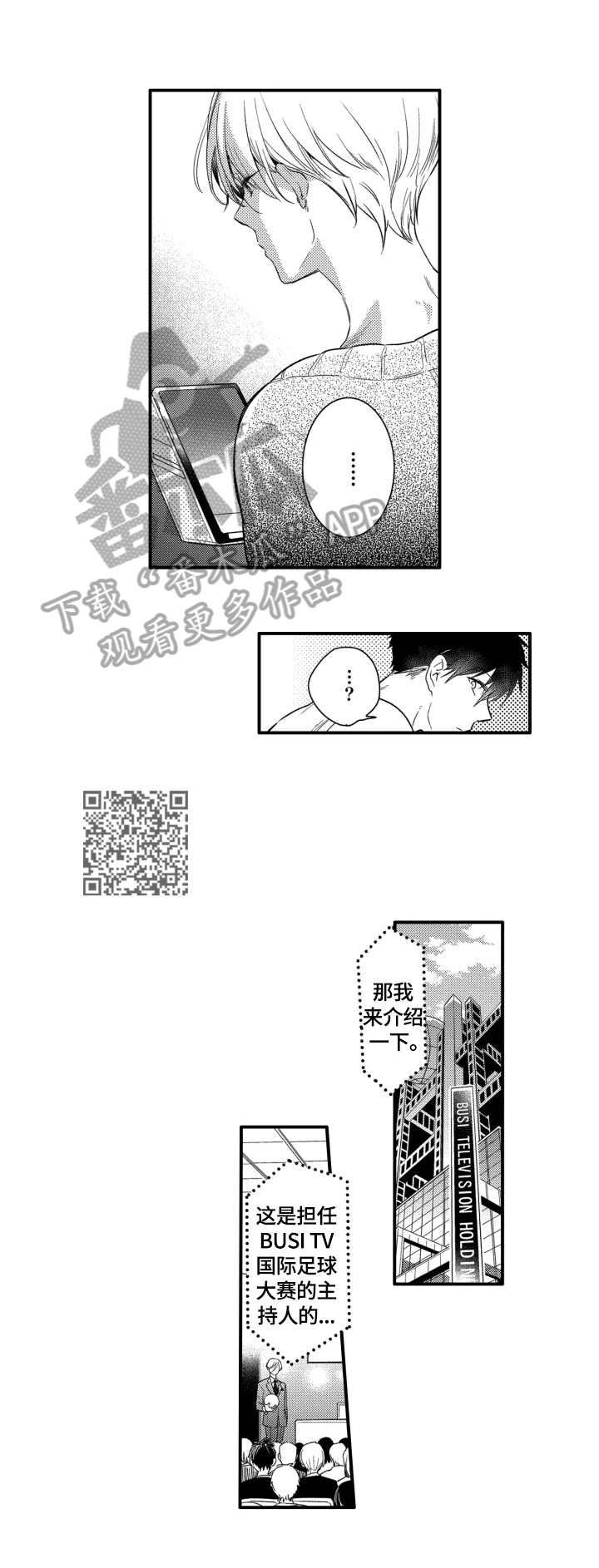 《我有很多秘密》漫画最新章节第12章：传闻免费下拉式在线观看章节第【5】张图片