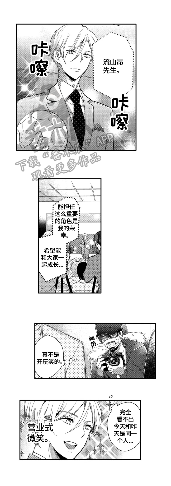 《我有很多秘密》漫画最新章节第12章：传闻免费下拉式在线观看章节第【4】张图片