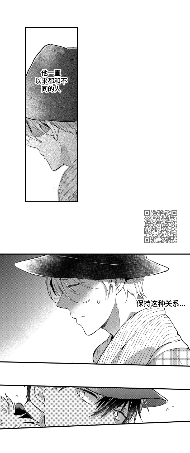 《我有很多秘密》漫画最新章节第14章：依靠免费下拉式在线观看章节第【5】张图片