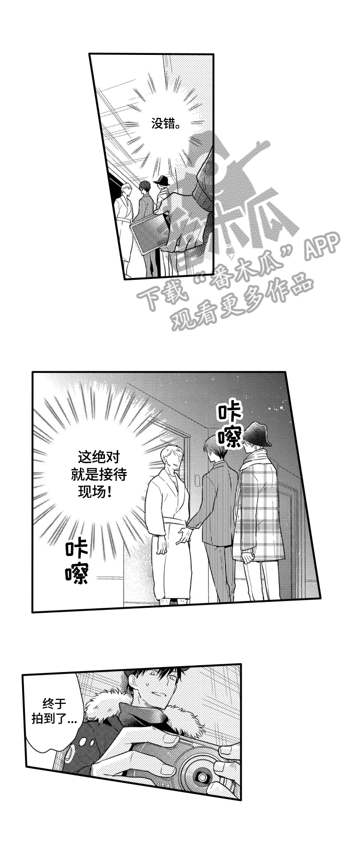 《我有很多秘密》漫画最新章节第14章：依靠免费下拉式在线观看章节第【8】张图片