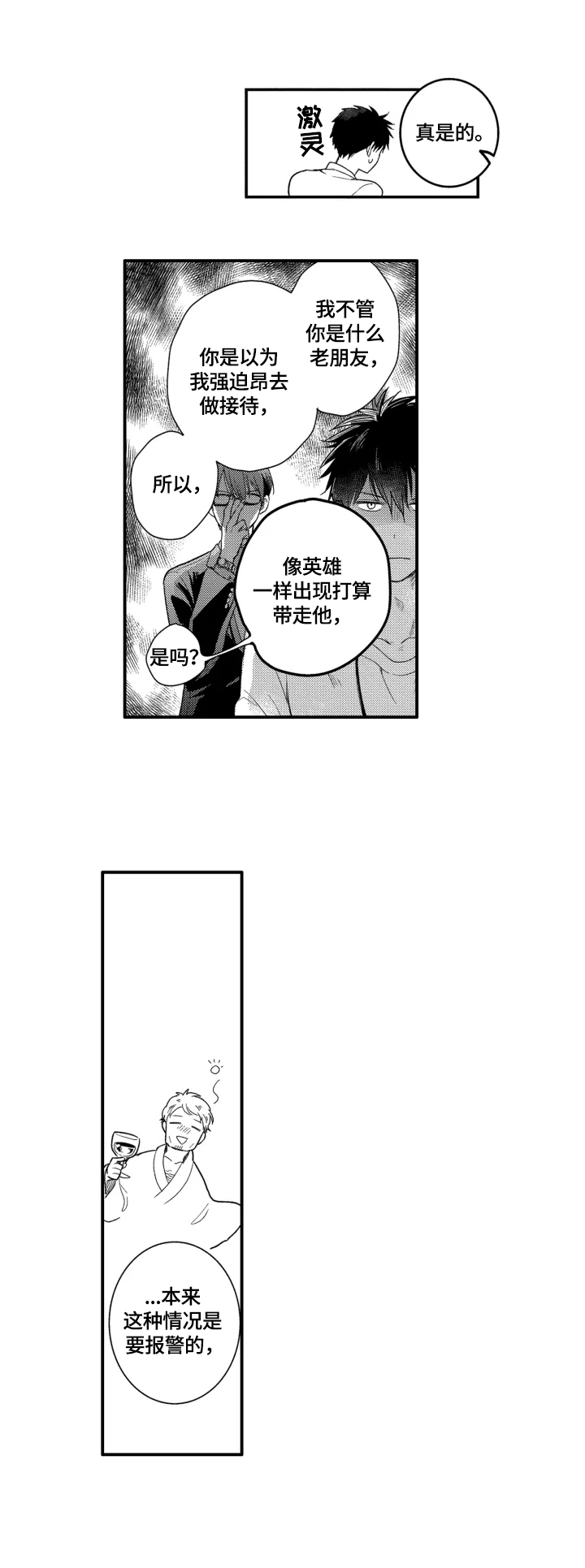 《我有很多秘密》漫画最新章节第15章：答应免费下拉式在线观看章节第【5】张图片