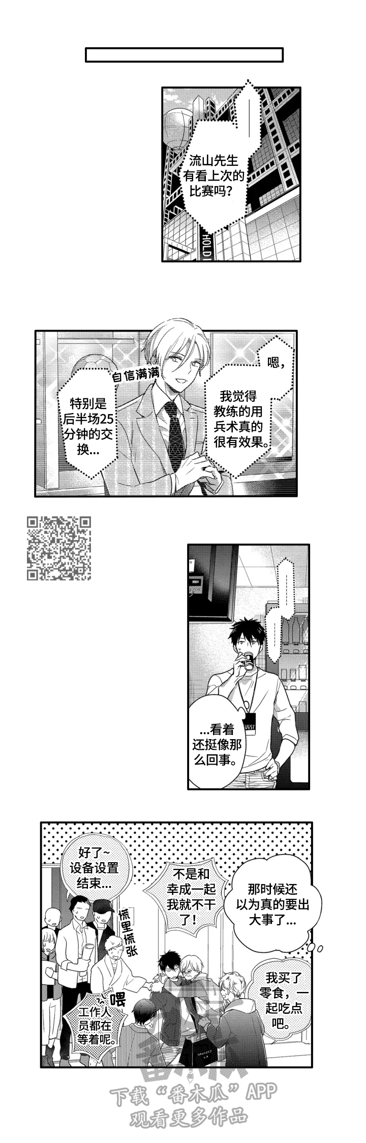 《我有很多秘密》漫画最新章节第15章：答应免费下拉式在线观看章节第【6】张图片