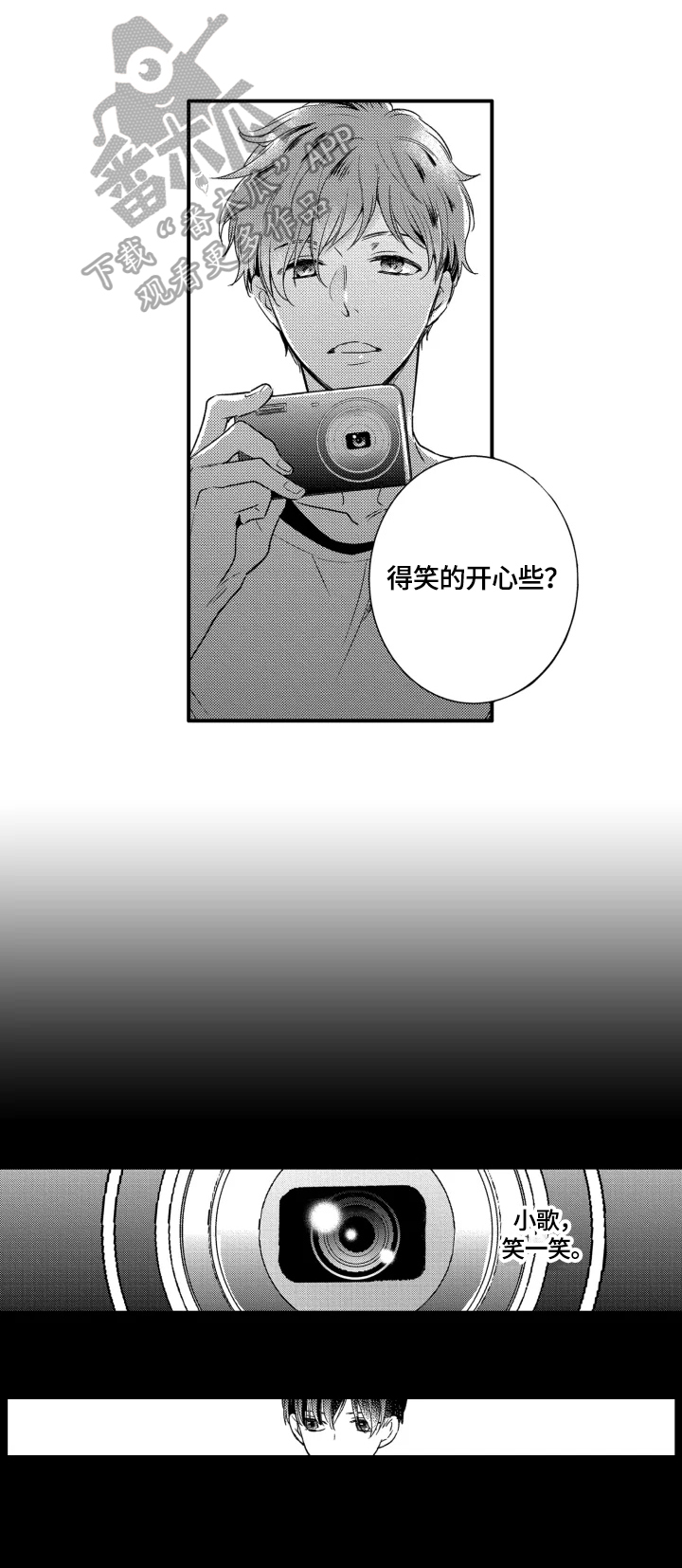 《我有很多秘密》漫画最新章节第18章：真正的偶像免费下拉式在线观看章节第【4】张图片