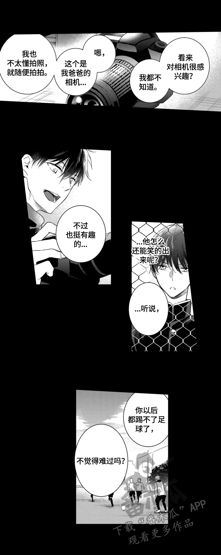 《我有很多秘密》漫画最新章节第19章：大家的偶像免费下拉式在线观看章节第【7】张图片