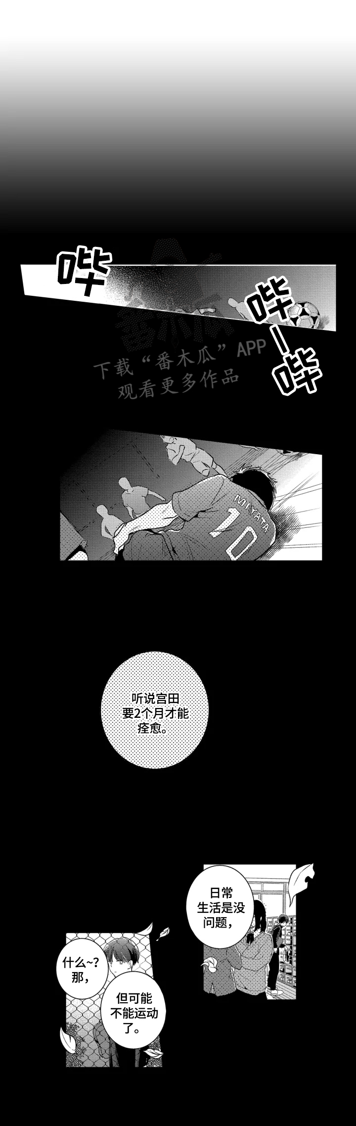 《我有很多秘密》漫画最新章节第19章：大家的偶像免费下拉式在线观看章节第【9】张图片