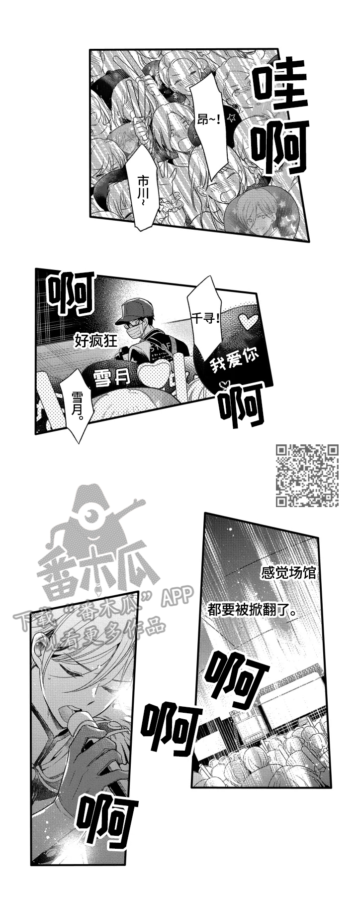 《我有很多秘密》漫画最新章节第20章：揭穿一切免费下拉式在线观看章节第【5】张图片