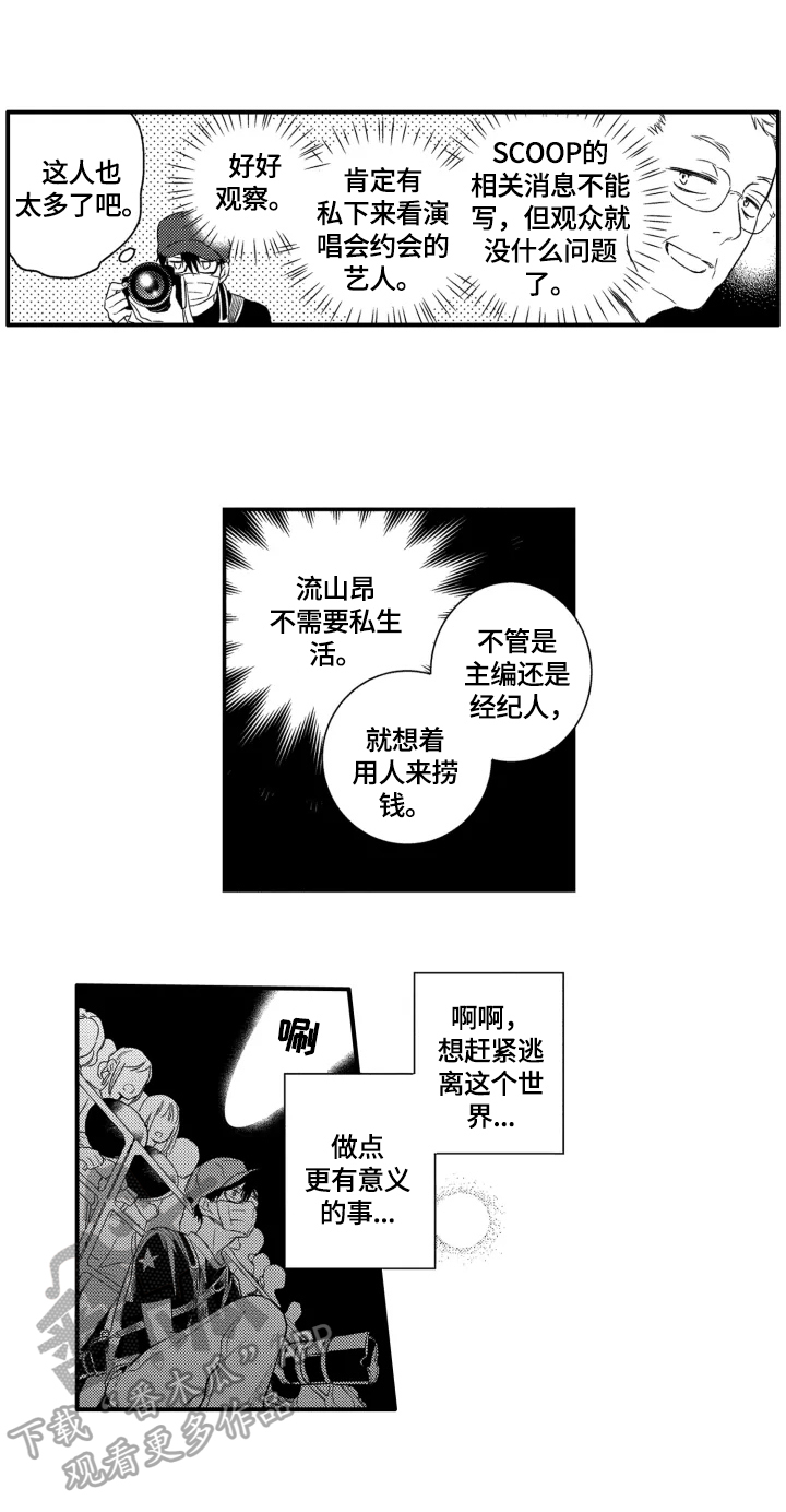 《我有很多秘密》漫画最新章节第20章：揭穿一切免费下拉式在线观看章节第【7】张图片