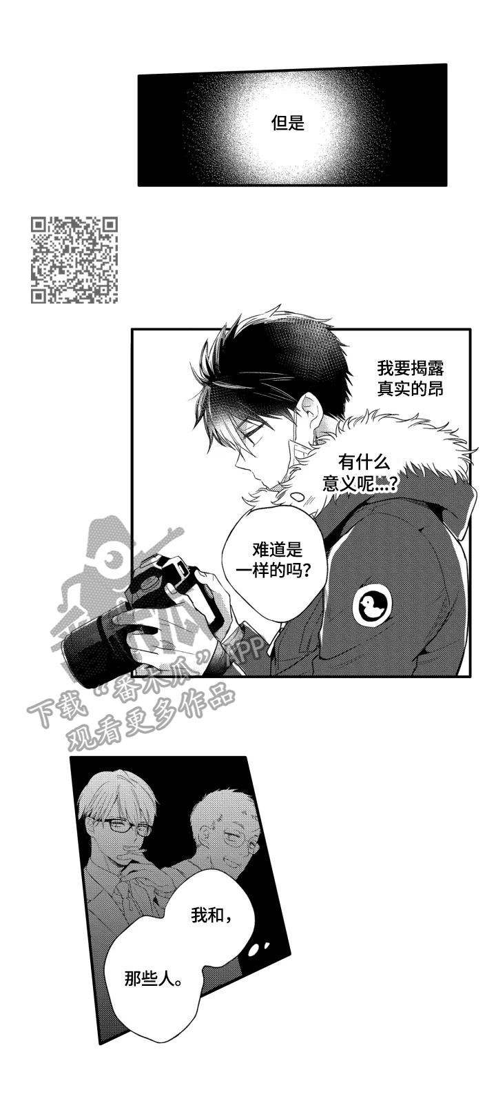 《我有很多秘密》漫画最新章节第21章：心愿免费下拉式在线观看章节第【5】张图片