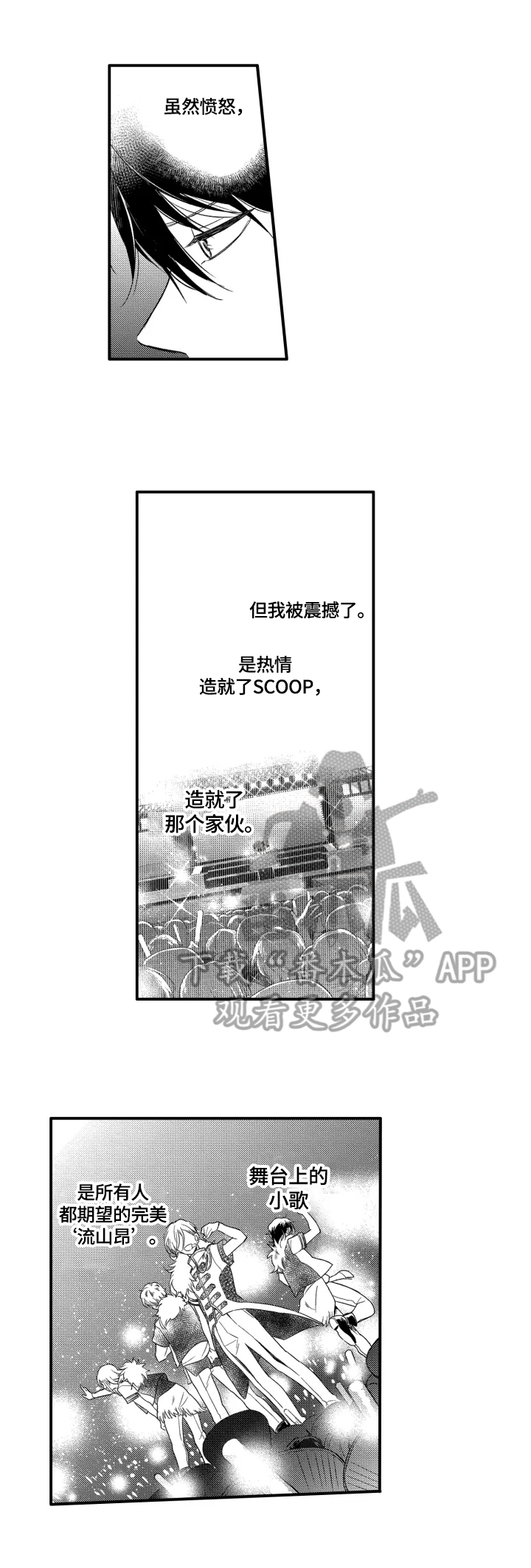 《我有很多秘密》漫画最新章节第21章：心愿免费下拉式在线观看章节第【6】张图片