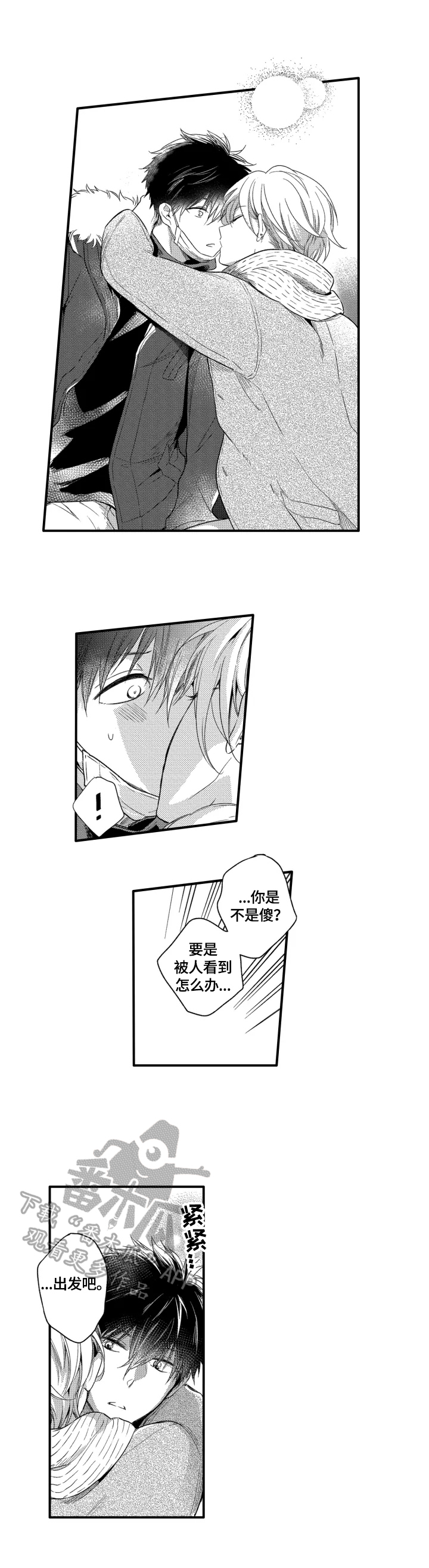 《我有很多秘密》漫画最新章节第21章：心愿免费下拉式在线观看章节第【3】张图片