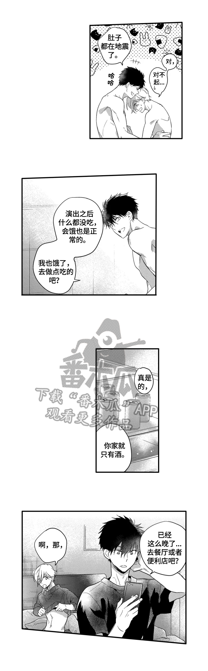 《我有很多秘密》漫画最新章节第22章：玩笑免费下拉式在线观看章节第【4】张图片