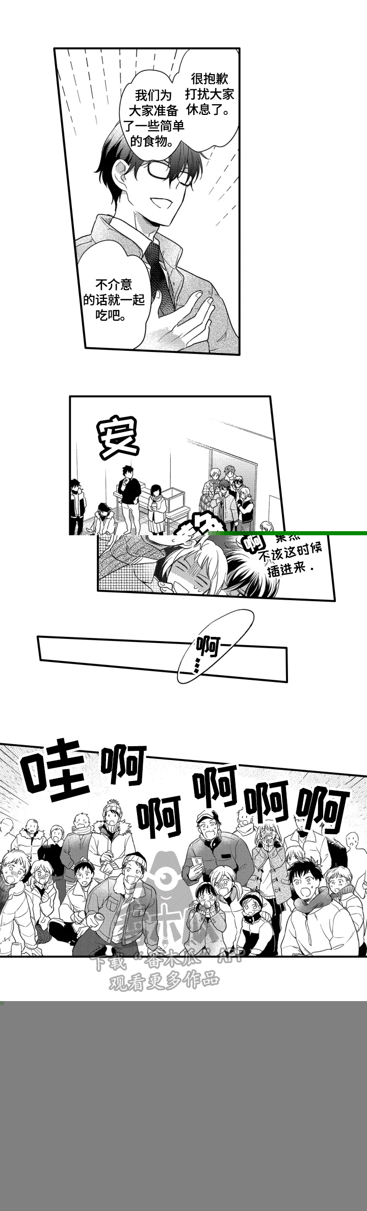 《我有很多秘密》漫画最新章节第25章：工作免费下拉式在线观看章节第【3】张图片