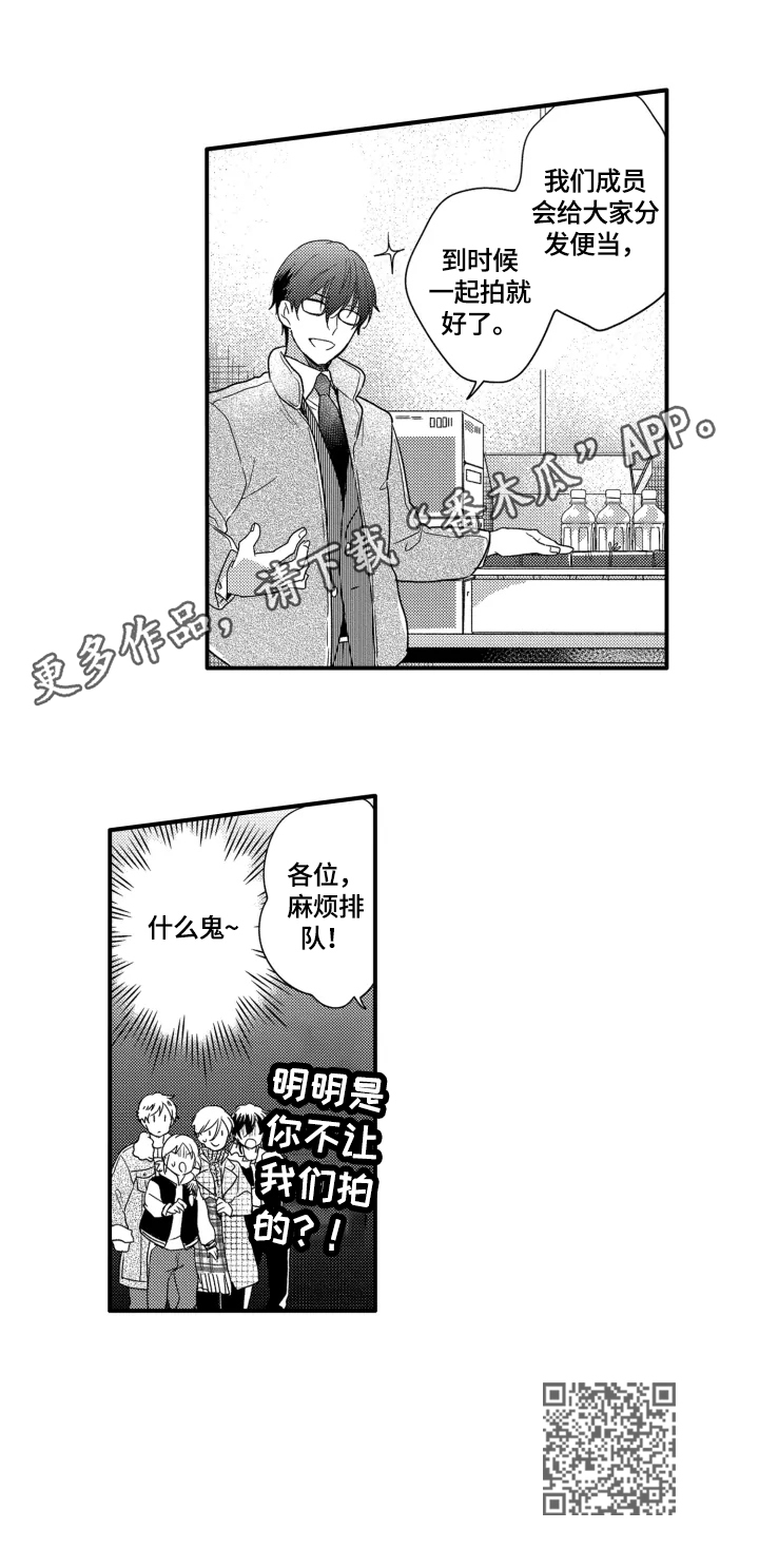 《我有很多秘密》漫画最新章节第25章：工作免费下拉式在线观看章节第【1】张图片