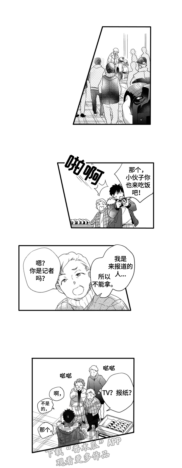 《我有很多秘密》漫画最新章节第26章：不一样的一面免费下拉式在线观看章节第【3】张图片