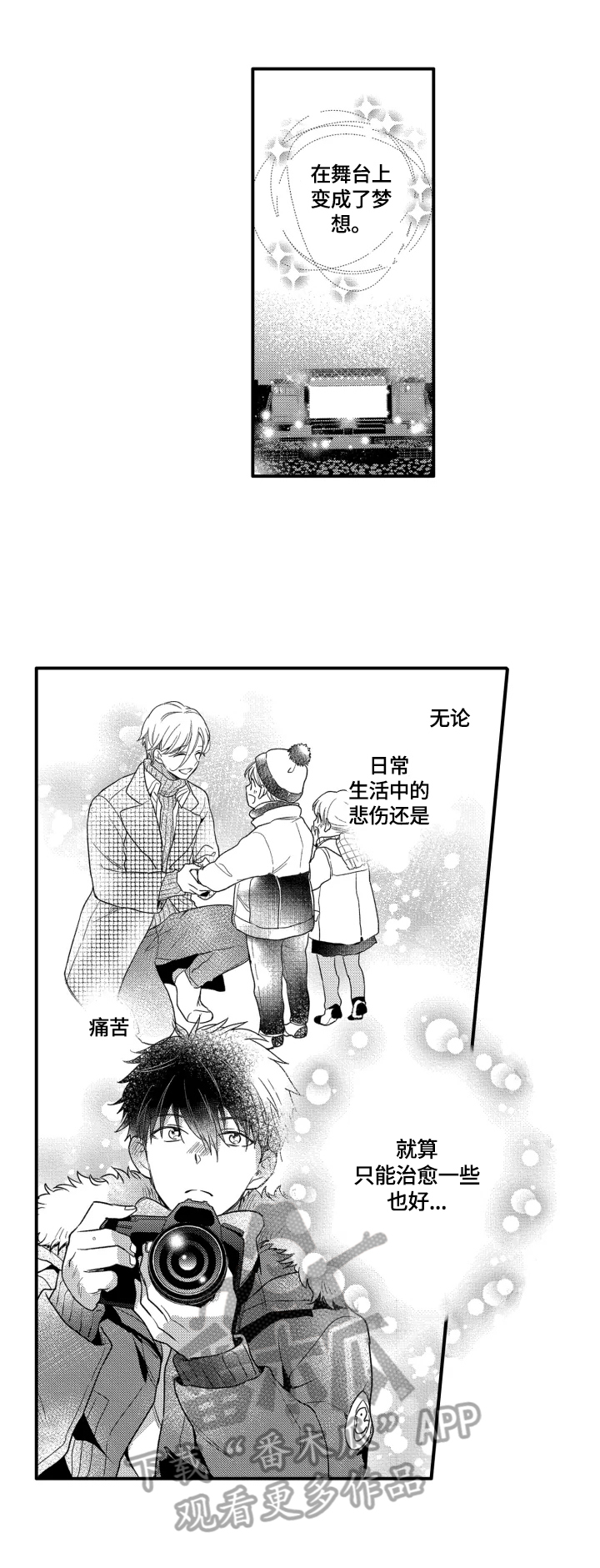 《我有很多秘密》漫画最新章节第26章：不一样的一面免费下拉式在线观看章节第【4】张图片