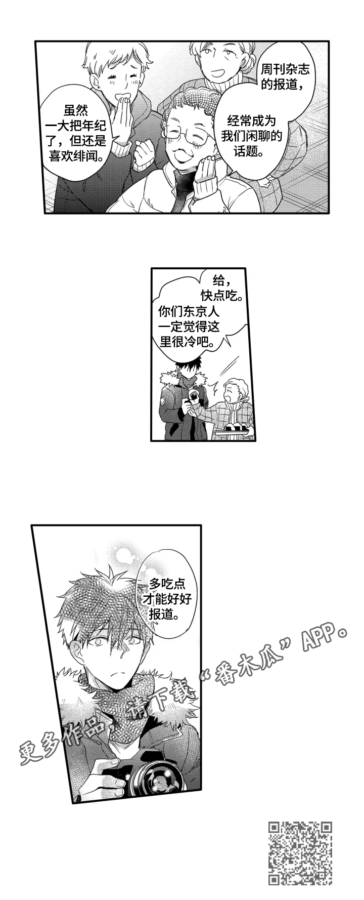 《我有很多秘密》漫画最新章节第26章：不一样的一面免费下拉式在线观看章节第【1】张图片